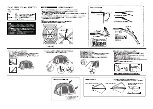 説明書 ロゴス 71459003 テント