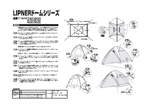 説明書 ロゴス 71600500 テント