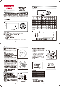 说明书 阿里斯顿TB60M2.0热水器