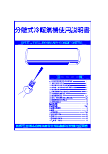 说明书 良峰RXO-712H空调