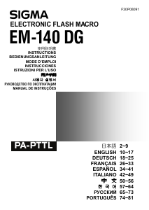 Руководство Sigma EM-140 DG Macro (for Pentax) Вспышка