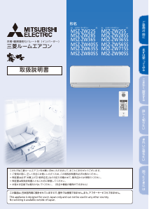 説明書 Mitsubishi MSZ-ZW285 エアコン