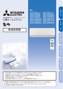 説明書 Mitsubishi MSZ-ZW905S エアコン