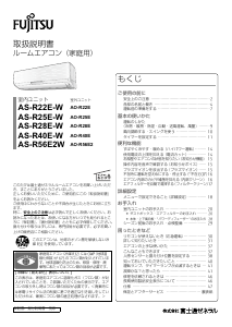 説明書 Fujitsu AS-R28E-W エアコン