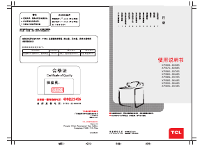 说明书 TCLXPB65-6098S洗衣机