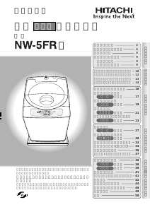 説明書 日立 NW-5FR 洗濯機