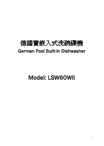 Handleiding German Pool LSW60WII Vaatwasser