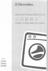 Manual Electrolux EW660S Washing Machine