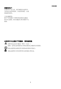 说明书 伊莱克斯EWS650洗衣机