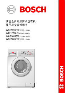 说明书 博世WAG16060TI洗衣机