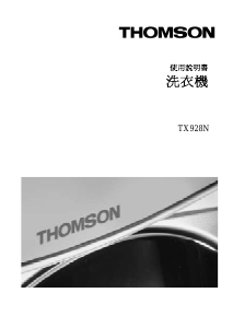 说明书 唐姆笙TX 928 N洗衣机