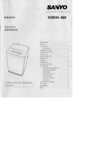 说明书 三洋XQB65-888洗衣机