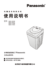 说明书 松下XQB28-W200W洗衣机