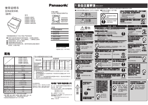 说明书 松下XQB80-U88Q2M洗衣机