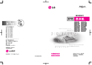说明书 LGXQB50-116SF洗衣机