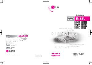 说明书 LGXQB50-307SN洗衣机