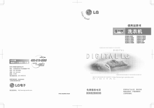 说明书 LGXQB50-318SN洗衣机