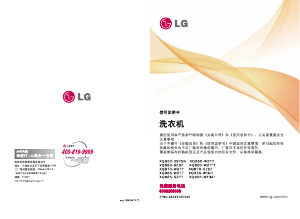 说明书 LGXQB60-W21TT洗衣机