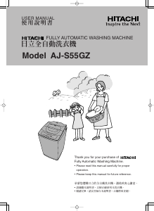 Manual Hitachi AJ-S55GZ Washing Machine