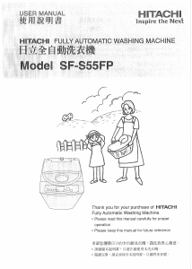 说明书 日立SF-S55FP洗衣机