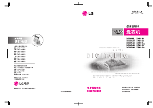 说明书 LGXQB46-18洗衣机