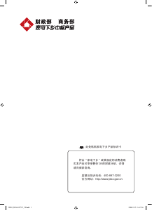 说明书 三星XQB55-T85洗衣机