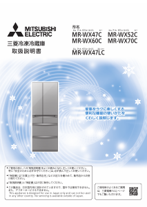 MITSUBISHI ちいさく MR-WX52C-F