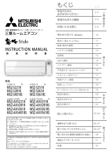 説明書 三菱 MSZ-AXV2218-W エアコン