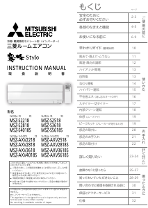 説明書 三菱 MSZ-AXV2218-W-IN エアコン