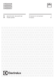 Руководство Electrolux OPEB2650V духовой шкаф