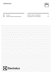 Руководство Electrolux OPEB4530X духовой шкаф