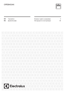 Руководство Electrolux OPEB4534X духовой шкаф