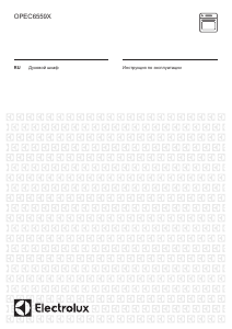 Руководство Electrolux OPEC6559X духовой шкаф