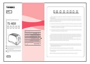 説明書 ツインバード TS-4659W トースター