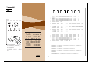 説明書 ツインバード RF-4172GY コンタクトグリル