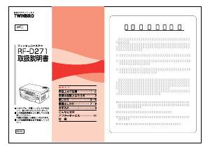 説明書 ツインバード RF-D271LGY コンタクトグリル