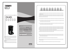 説明書 ツインバード CM-4453GY コーヒーマシン