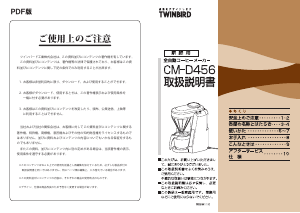 ツインバード コーヒーマシン のマニュアル