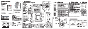 说明书 海尔XQG56-812AMT LM洗衣机