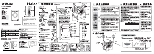 说明书 海尔XQG60-1008FM洗衣机