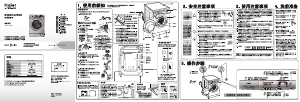 说明书 海尔XQG60-10866J洗衣机