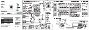 说明书 海尔XQG60-HB10288洗衣机