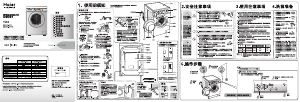 说明书 海尔XQG70-1011洗衣机