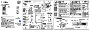 说明书 海尔XQG70-12719洗衣机