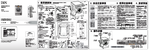 说明书 海尔XQG70-BS1286AM洗衣机