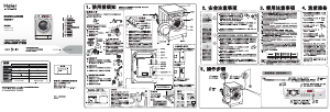 说明书 海尔XQG70-K1279洗衣机