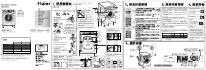 说明书 海尔XQG75-B1286洗衣机