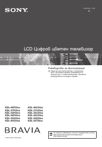 Наръчник Sony Bravia KDL-40P3000 LCD телевизор