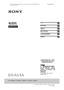 说明书 索尼Bravia KDL-48R480B液晶电视