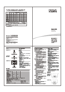 说明书 乐华LED24C200LED电视